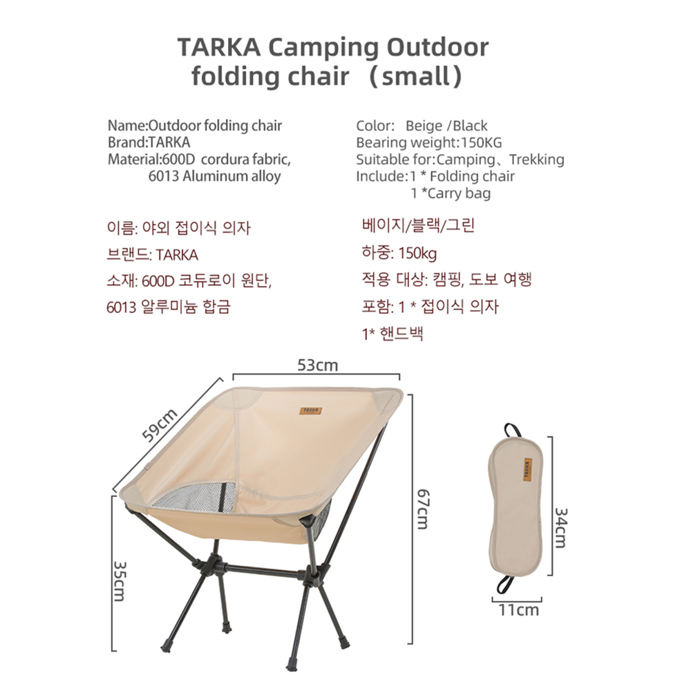 TARKA 2 Adet Katlanır Kamp San - Outdoor Hunting Chair incelemesi ve fiyatı